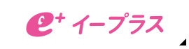 イープラス