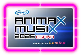 Lemino presents ANIMAX MUSIX 2025 OSAKA