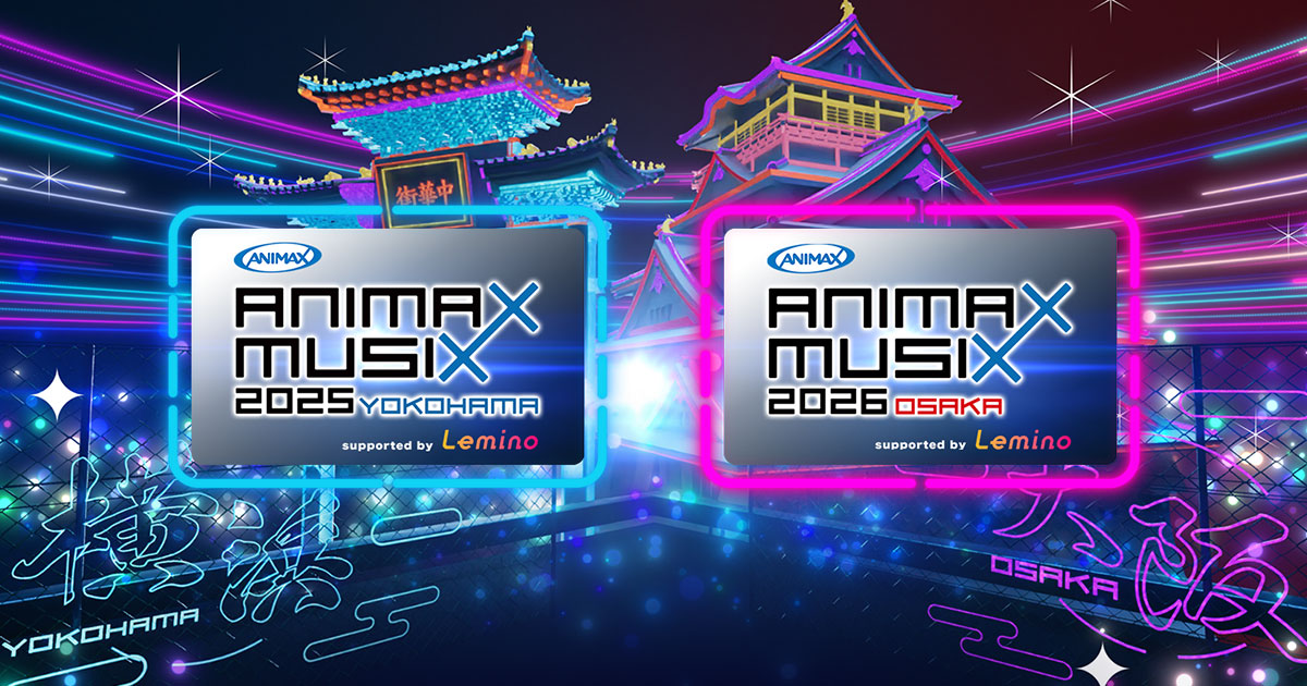 ANIMAX MUSIX 2018 YOKOHAMA パンフレット 新品未開封 NEWS | ANIMAX MUSIX 2025 YOKOHAMA | ANIMAX