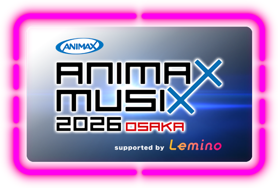Lemino presents ANIMAX MUSIX 2026 OSAKA