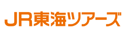 JR東海ツアーズ