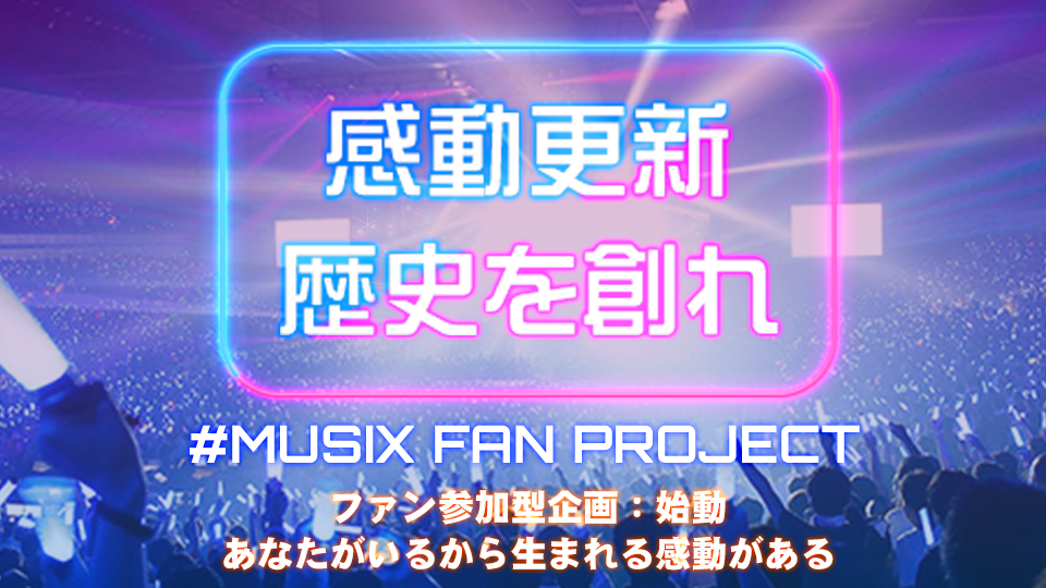 #MUSIX FAN PROJECT