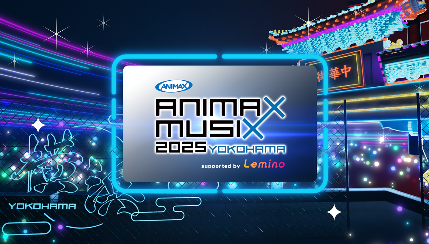 ANIMAX MUSIX 2025 YOKOHAMA