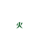 2月24日(火)