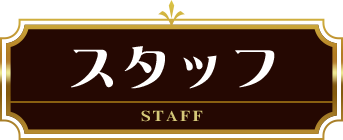 原作者
