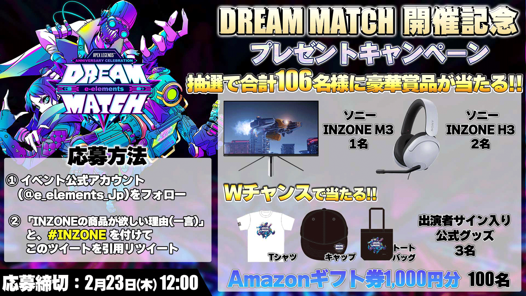 本イベントの開催を記念してAPEXコインがもらえるお得なキャンペーン開催中