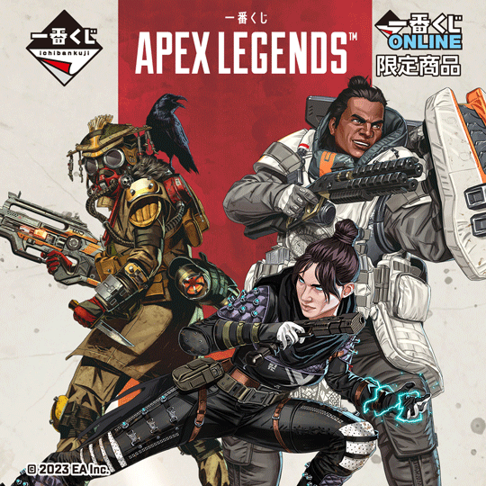 本イベントの開催を記念してAPEXコインがもらえるお得なキャンペーン開催中