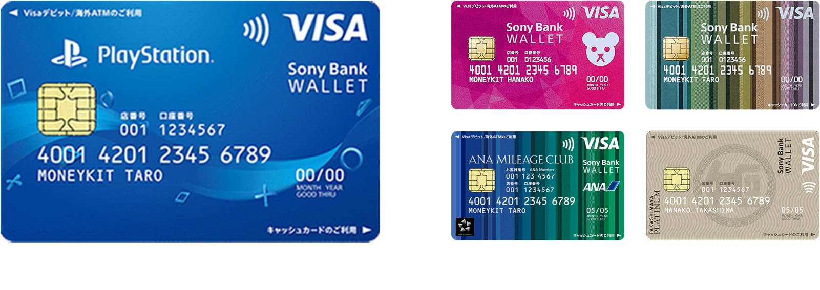 Sony Bank WALLET すべてのデザインが対象です。