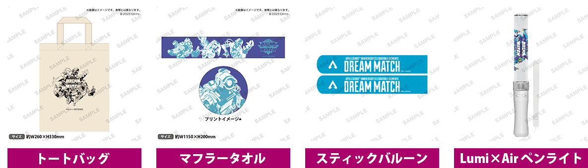 限定グッズ