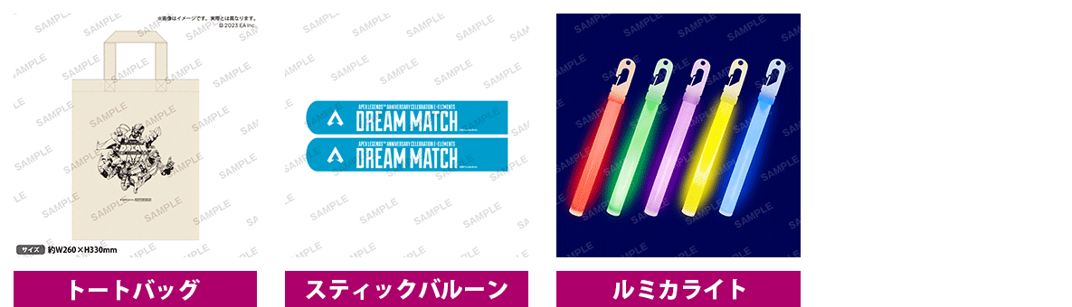 限定グッズ