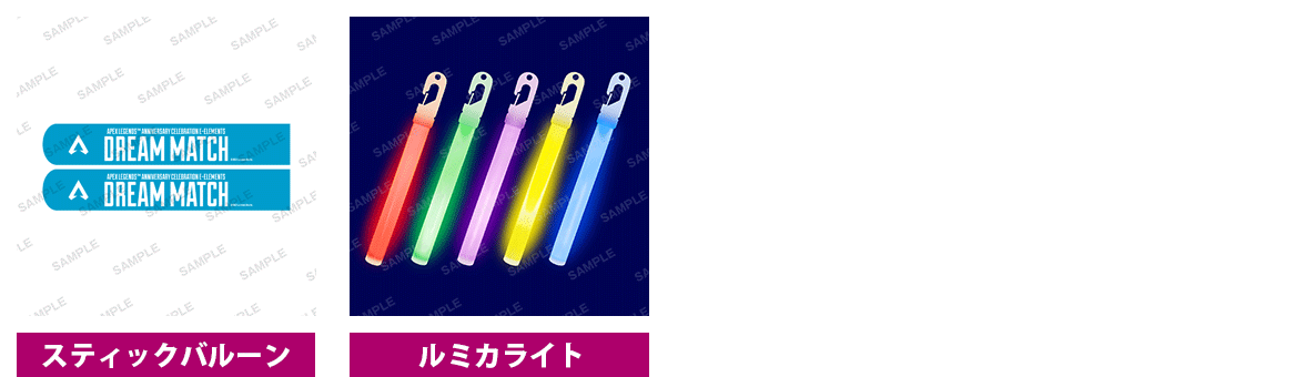 限定グッズ