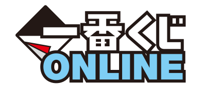 一番くじONLINE