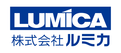 ルミカ