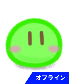 名前