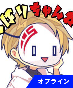 名前