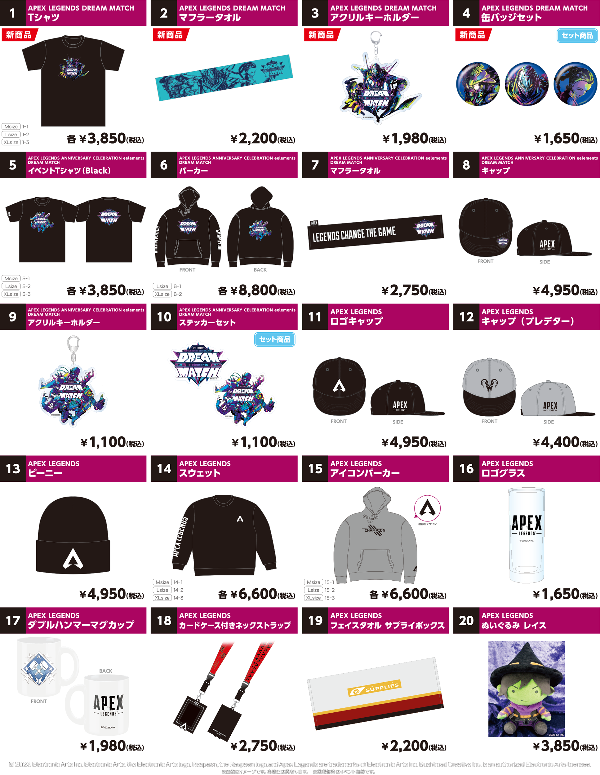 イベントグッズ