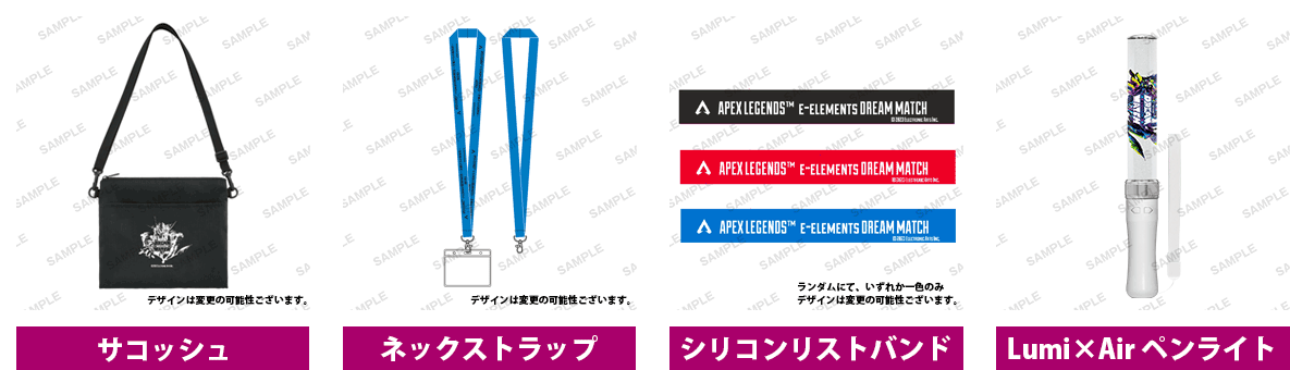 限定グッズ1