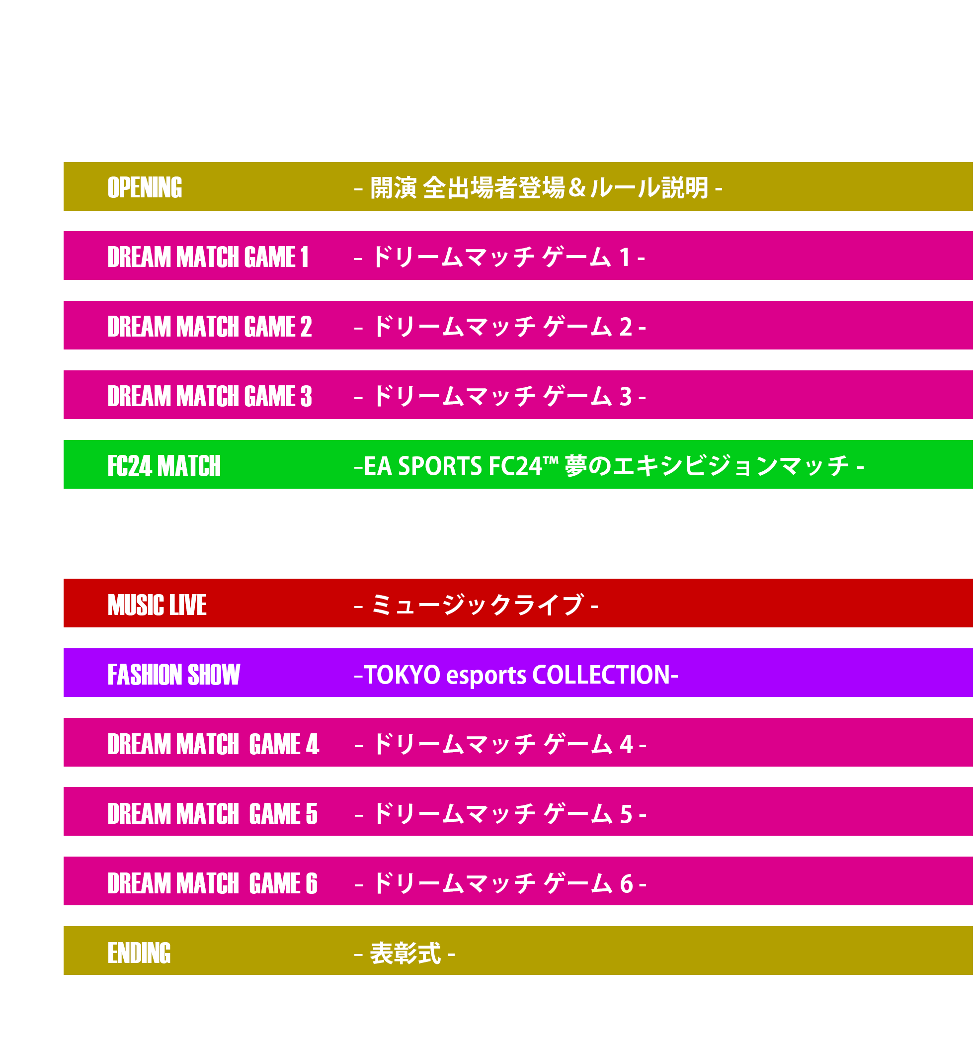 タイムテーブル_PC