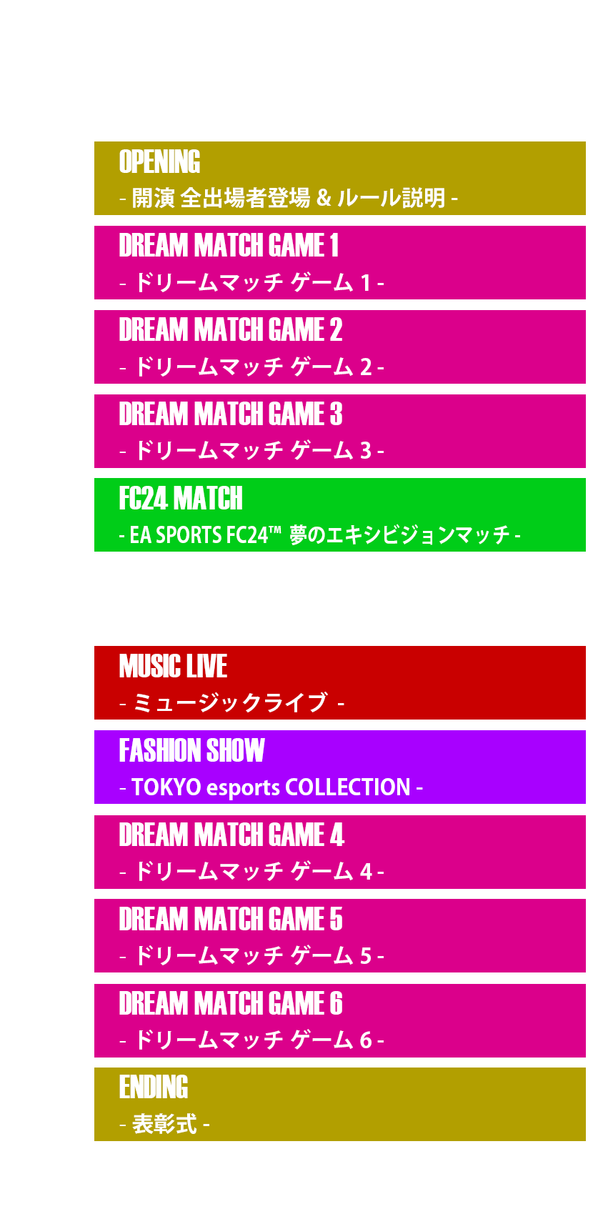 タイムテーブル_SP