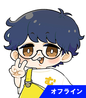 むかい