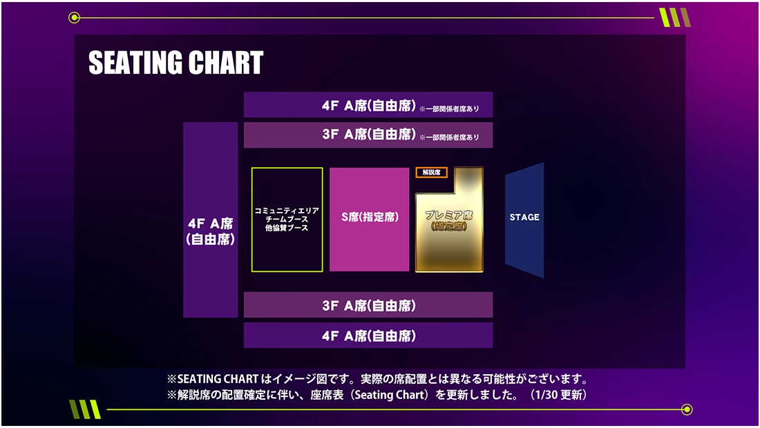 SEATING CHART