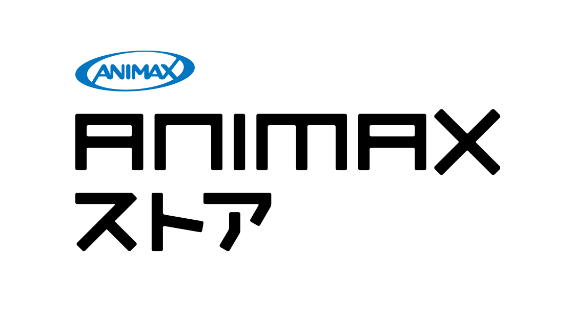 ANIMAX ストア