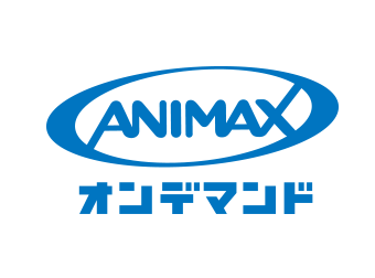 アニマックスオンデマンド