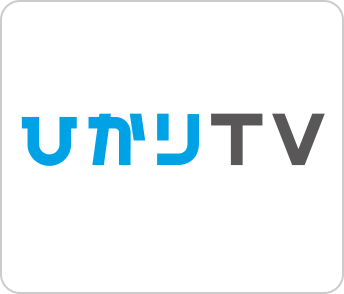 ひかりTV
