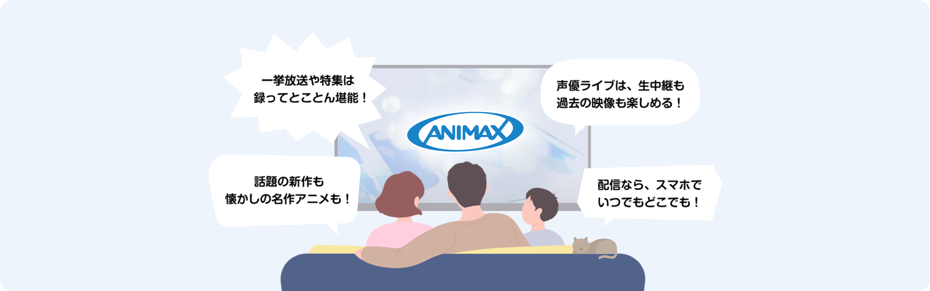 animax