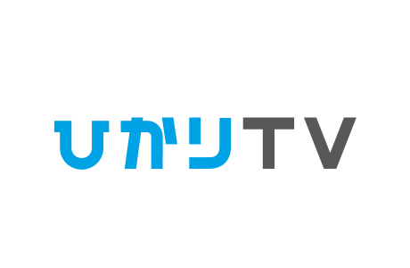 ひかりTV