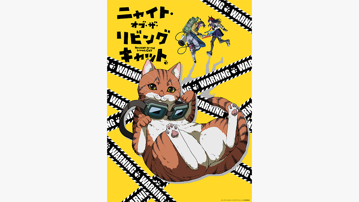 ニャイト・オブ・ザ・リビングキャット