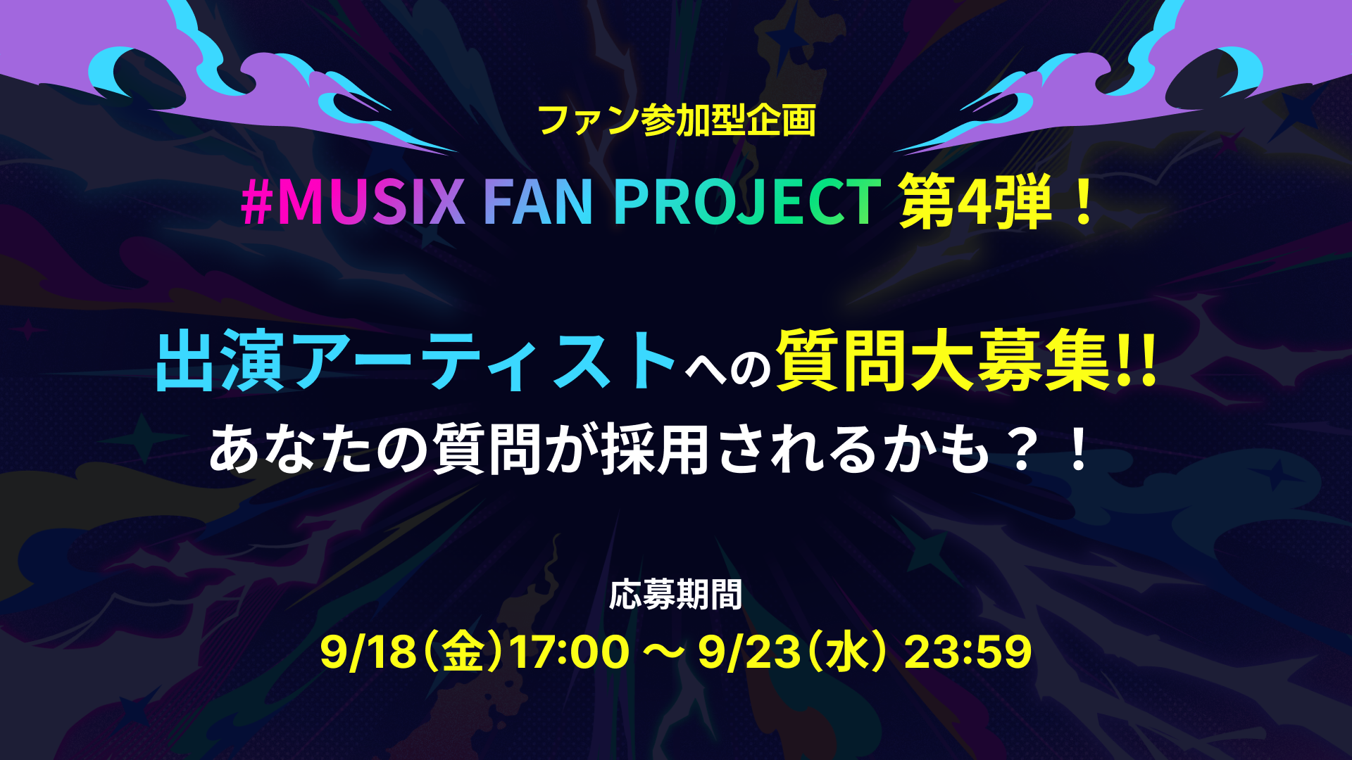 EVENT&SPECIAL | ANIMAX MUSIX 2026 | ANIMAX