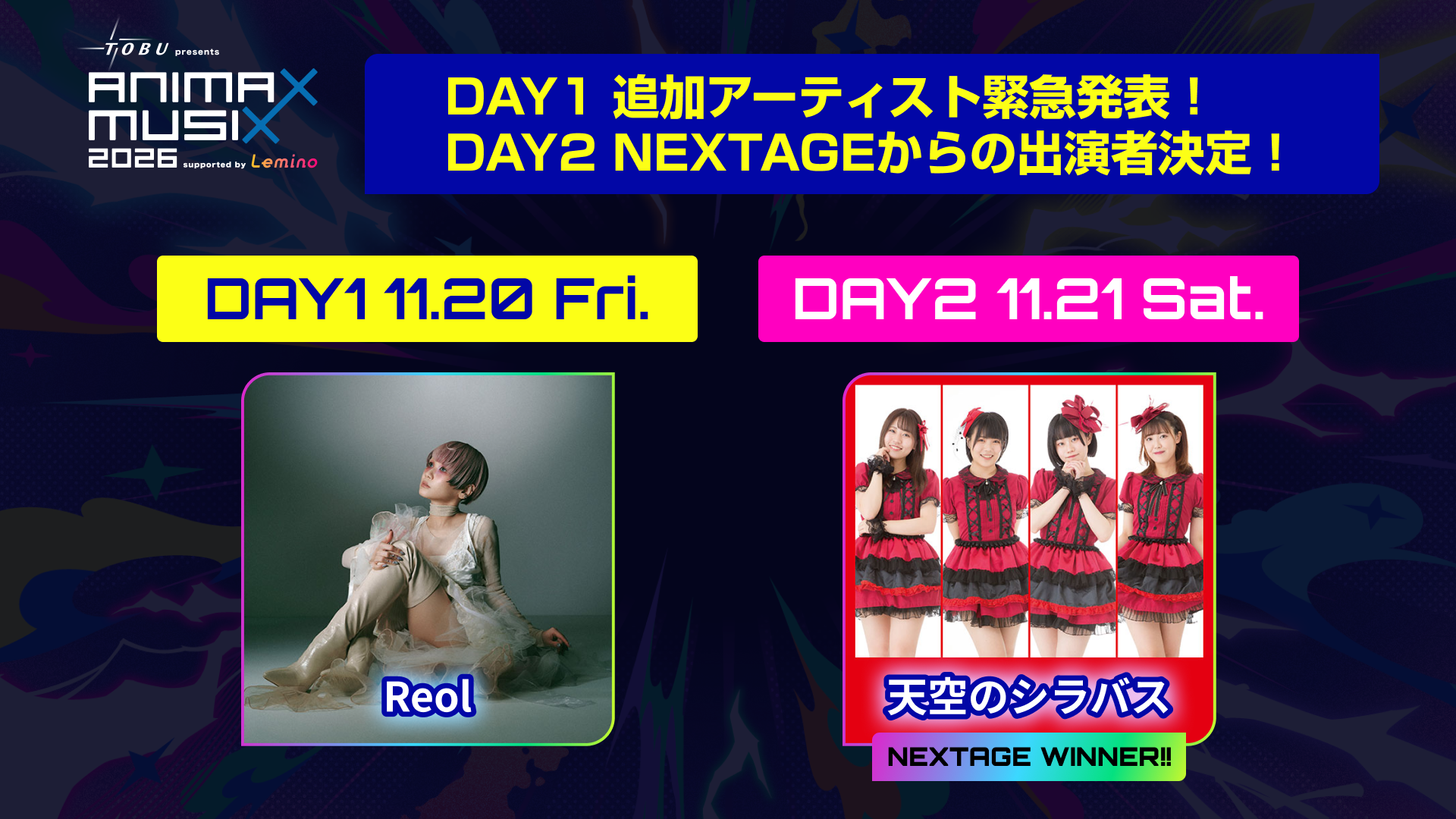 EVENT&SPECIAL | ANIMAX MUSIX 2026 | ANIMAX