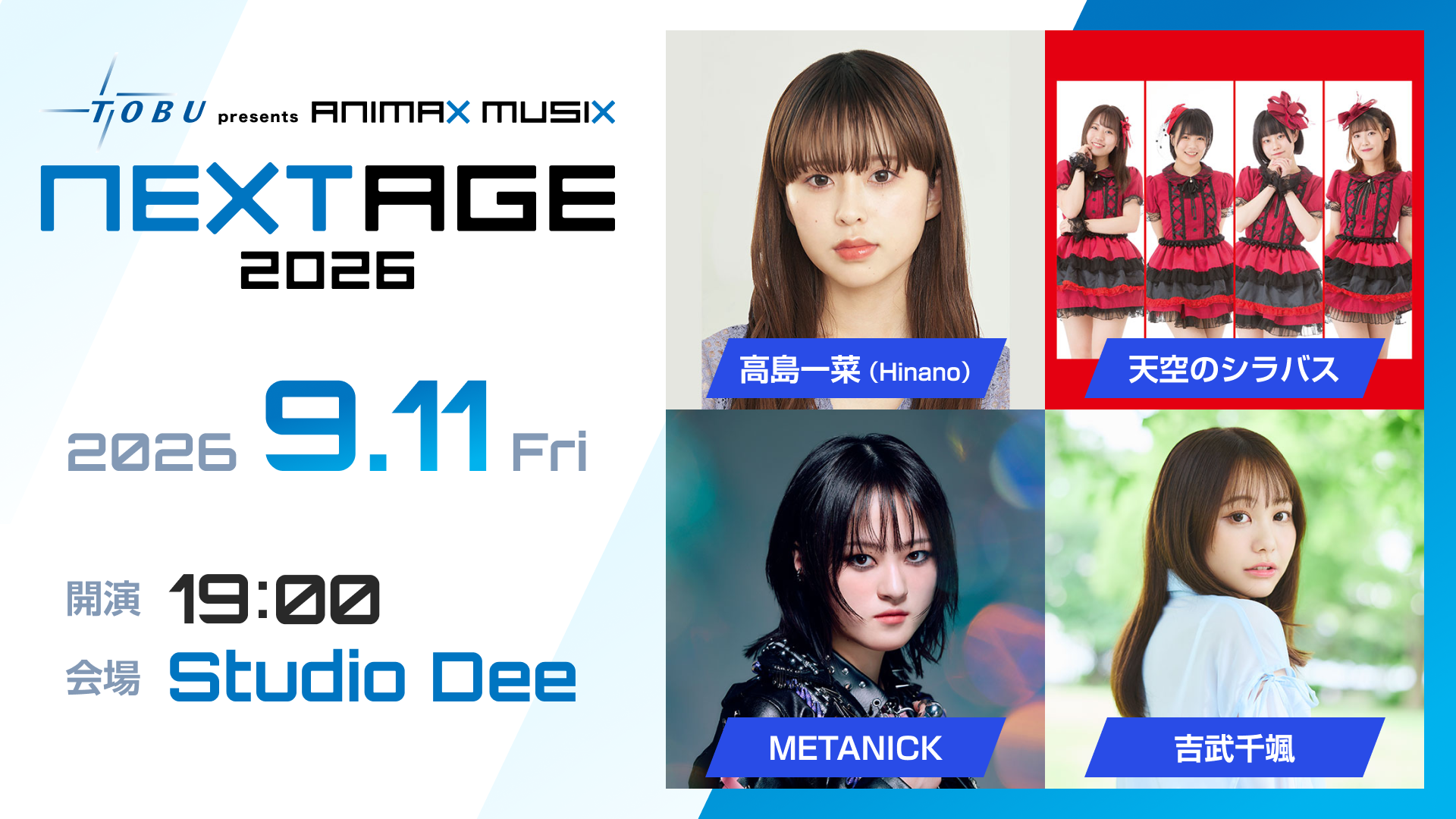 EVENT&SPECIAL | ANIMAX MUSIX 2026 | ANIMAX