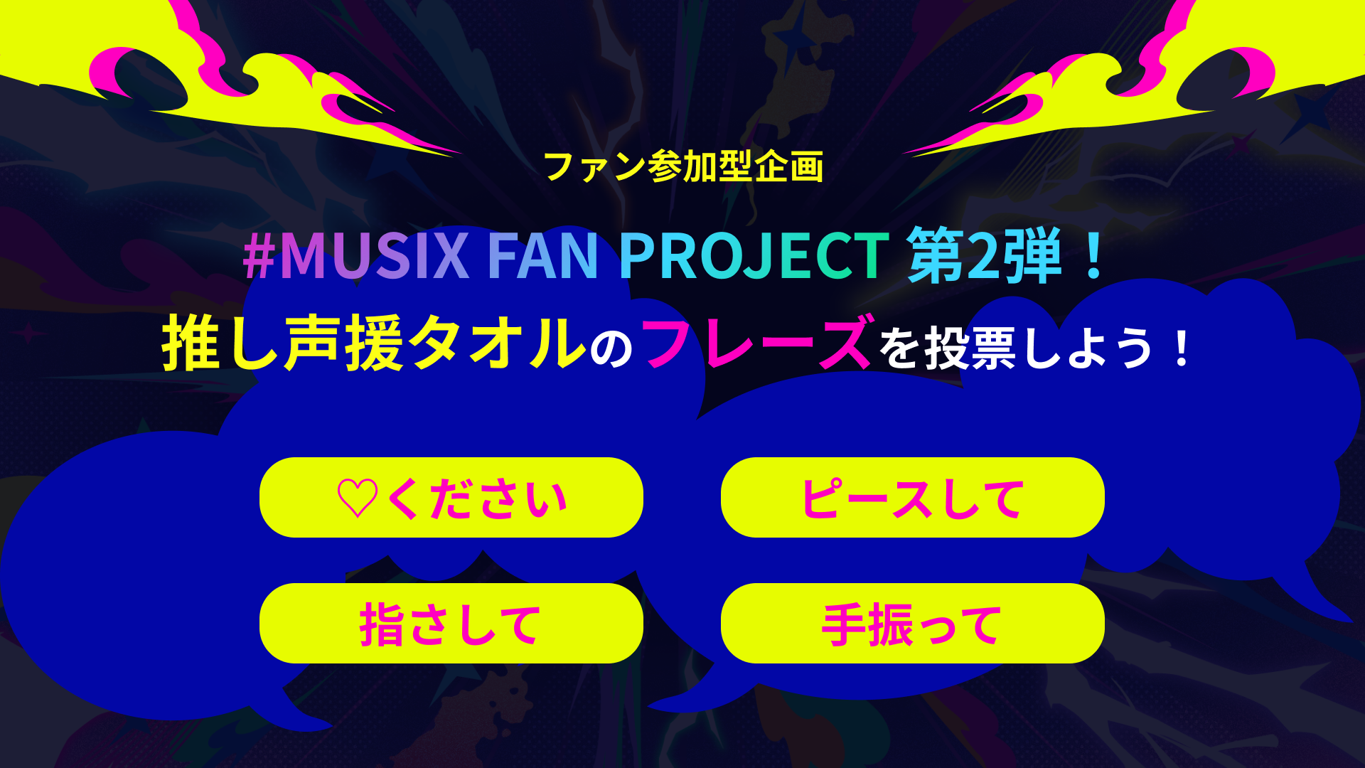 EVENT&SPECIAL | ANIMAX MUSIX 2026 | ANIMAX