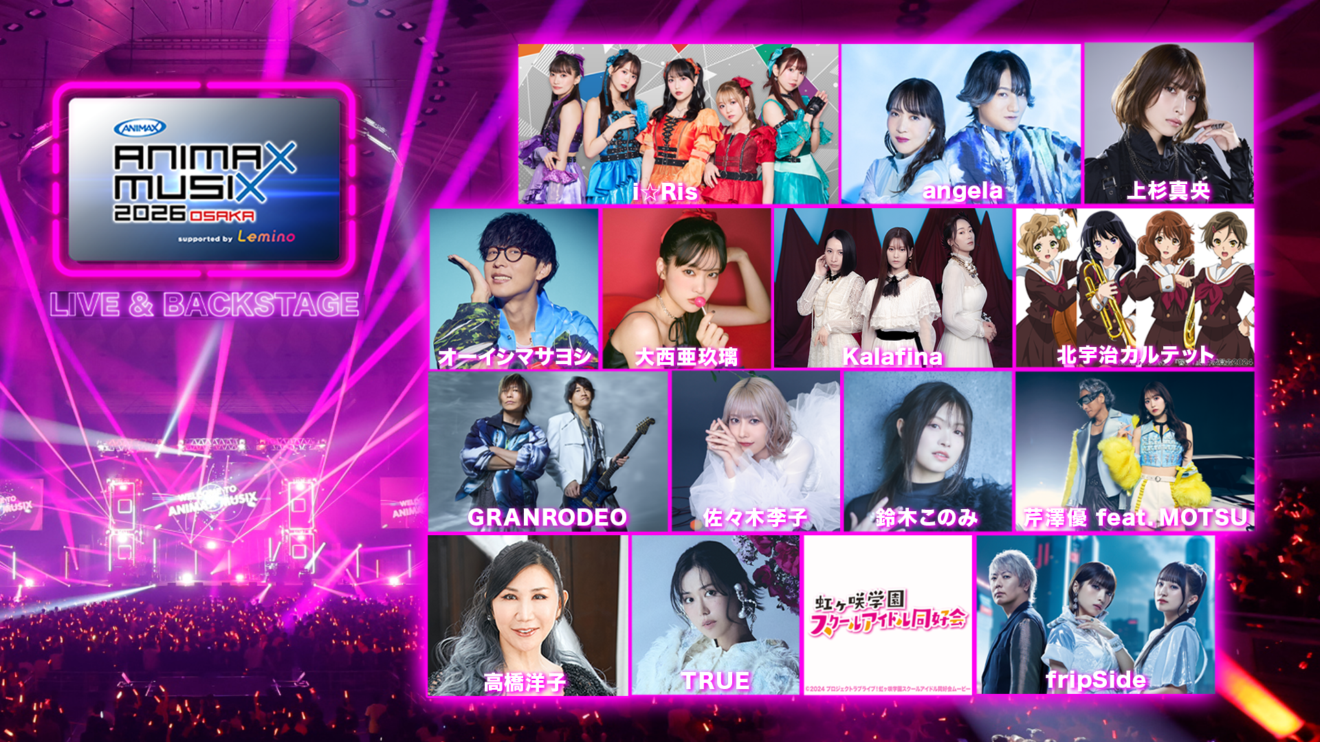 EVENT&SPECIAL | ANIMAX MUSIX 2026 | ANIMAX