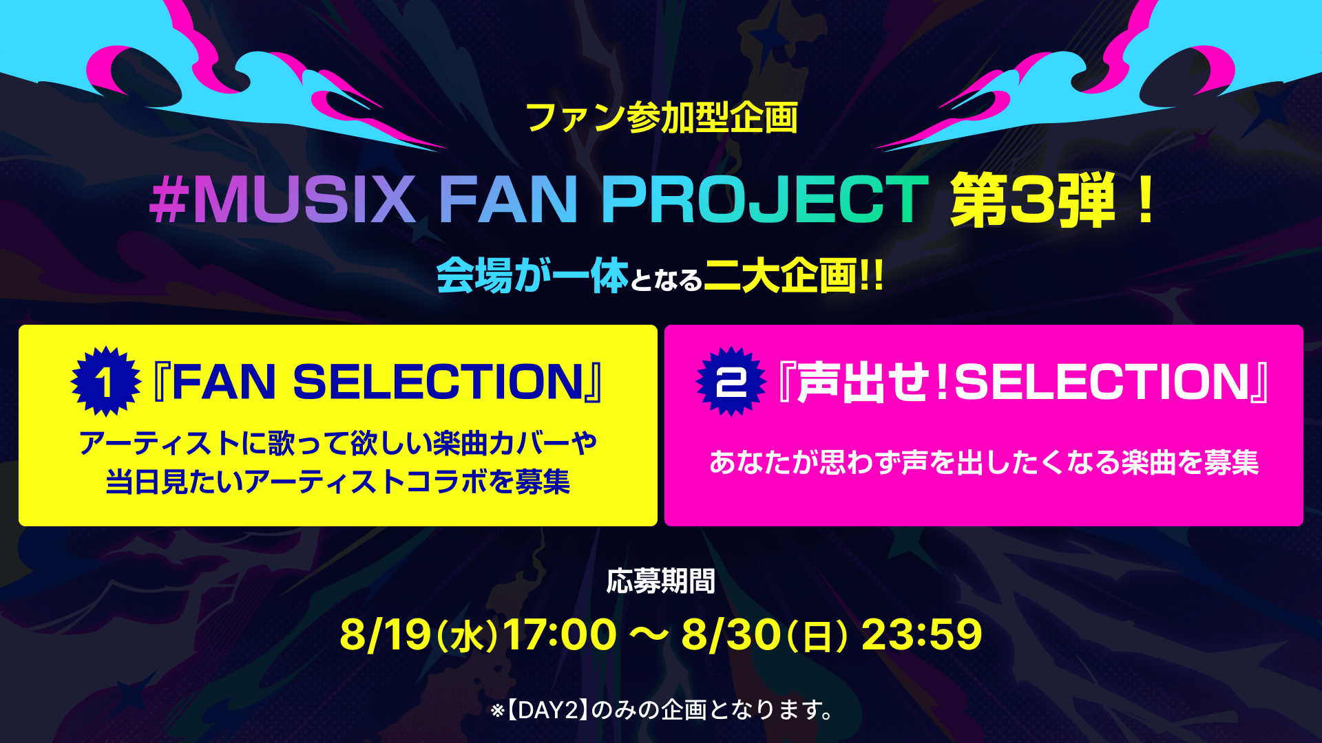 EVENT&SPECIAL | ANIMAX MUSIX 2026 | ANIMAX
