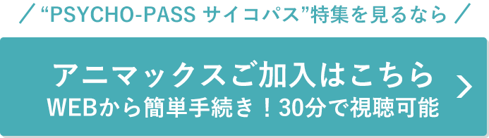 アニマックスご加入はこちら WEBから簡単手続き30分で視聴可能！