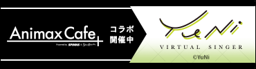 Animax Cafe+にてバーチャルシンガー『YuNi』コラボカフェ開催決定！