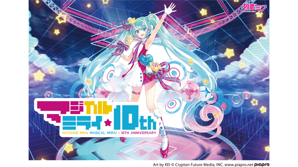 初音ミク「マジカルミライ」10th Anniversary in SAPPORO