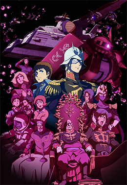 『機動戦士ガンダム THE ORIGIN 誕生 赤い彗星』