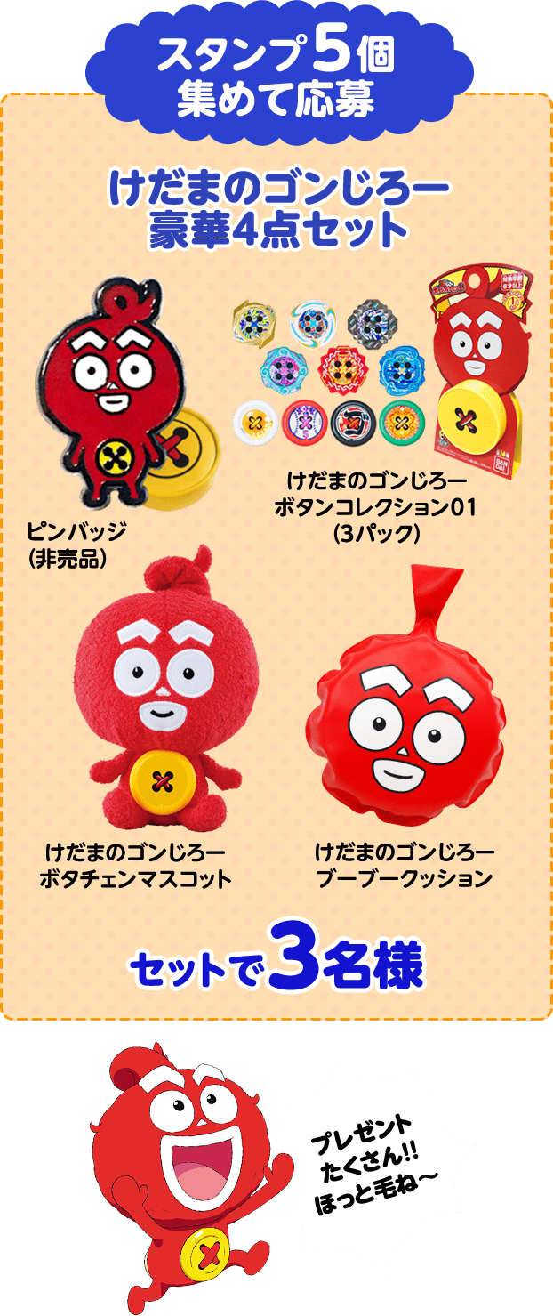 じろ様 （ファミリーセット | じろきん 寿司・うなぎ・ステーキ 愛知県  