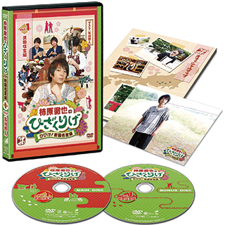 柿原徹也のひざくりげ ひびけ! 戦国名言編～Vol.1　武田信玄編[DVD]