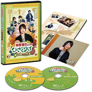 柿原徹也のひざくりげ ひびけ! 戦国名言編～Vol.2　織田信長編[DVD]