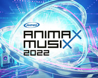 【ANIMAX MUSIX 2022】開催決定!!