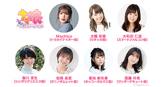 ウマ娘 プリティーダービーの出走メンバーが決定！