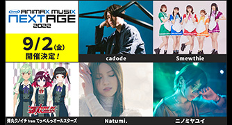 ANIMAX MUSIX 2022