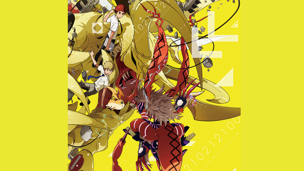 デジモンアドベンチャー tri. 第3章「告白」 デジモンアドベンチャー tri. 第3章「告白」