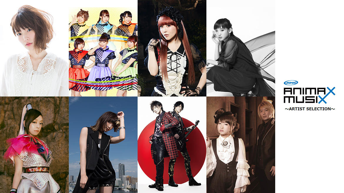 ANIMAX MUSIX ~ARTIST SELECTION~ ANIMAX MUSIX ~ARTIST SELECTION~