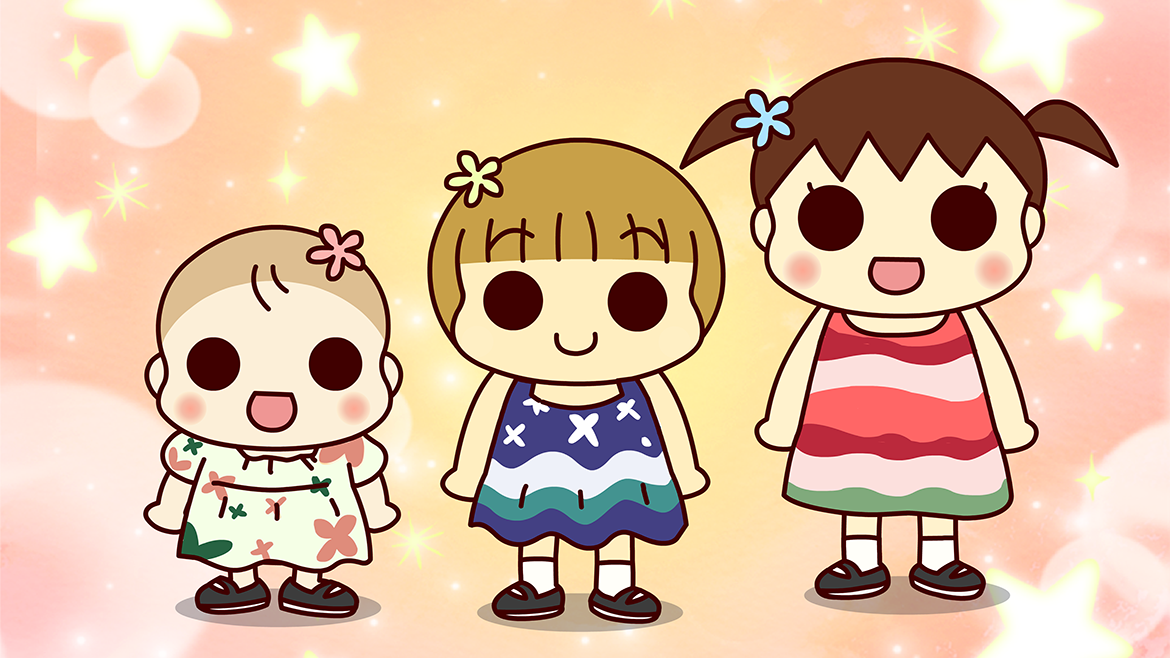 うちの3姉妹 うちの3姉妹